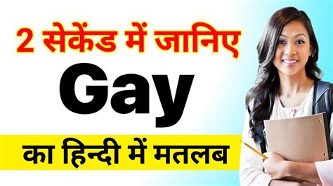 lesbian hindi meaning|homosexual meaning in hindi.